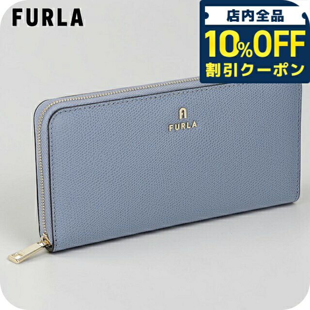 樂天商城 - ＼10%OFFクーポン★GW限定／ フルラ 長財布 レディース ブランド FURLA China WP00322-ARE000 4352S ブルー/グレー