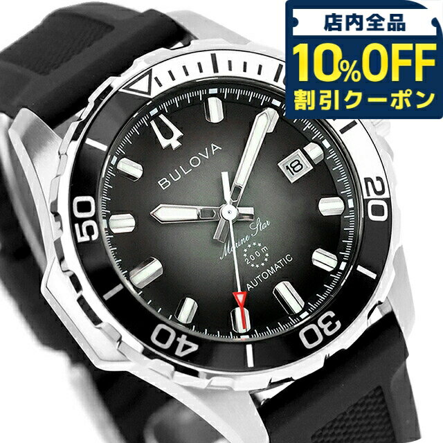 ＼10%OFFクーポン★21日10時まで／ 【ショッパー付】ブローバ マリンスター 自動巻き 腕時計 ブランド メンズ BULOVA 98B465 アナログ ブラックグラデーション ブラック 黒 おしゃれ 防水 プレゼント 男性 実用的
