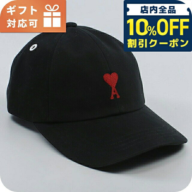 アミパリス キャップ レディース ブランド 帽子 BFUCP006.AW0041 AMI PARIS ブラック 選べるモデル 式用行関連ワード： ブランド ファッション おすすめ 人気 定番 かわいい カワイイ 可愛い カジュアル フォーマル ビジネス スーツ 仕事 就職祝い おしゃれ オシャレ シンプル 大きい 小さい 大きめ 小さめ 春 夏 秋 冬 子供 キッズ 小学生 中学生 高校生 大学生 社会人 大人 オトナ 10代 20代 30代 40代 50代 60代 レディース 女性 母親 娘 女の子 女子 恋人 彼女 プレゼント ギフト 祝い 贈り物 誕生日 卒園 卒業記念 記念品 クリスマス 母の日 敬老の日 入学祝い 合格祝い 新生活 新入生 新社会人 新卒アミパリス キャップ レディース AMI PARIS BFUCP006.AW0041 ブラック 帽子 選べるモデル表記サイズ（約cm）頭周りつばの長さ高さ#TU54810品番BFUCP006.AW0041素材コットン100%カラーブラック付属品なし保証初期不良のみ対応帽子の商品一覧はこちら♪