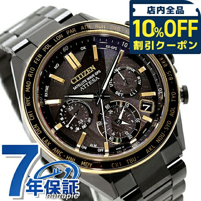 シチズン アテッサ LIGHT in BLACK Eco-Drive 50th Anniversary Edition ダブルダイレクトフライト ACT Line 腕時計 ブランド メンズ チタン 数量限定 クロノグラフ ソーラー CITIZEN ATTESA CC4078-51E アナログ 高級 おしゃれ 防水 文字盤 大きい プレゼント 男性 実用的