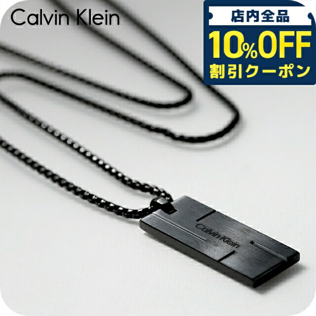 Rakuten - ＼10%OFFクーポン★21日10時まで／ カルバンクライン ネックレス メンズ ブランド CALVIN KLEIN GRID プレート 35000059 ブラック アクセサリー