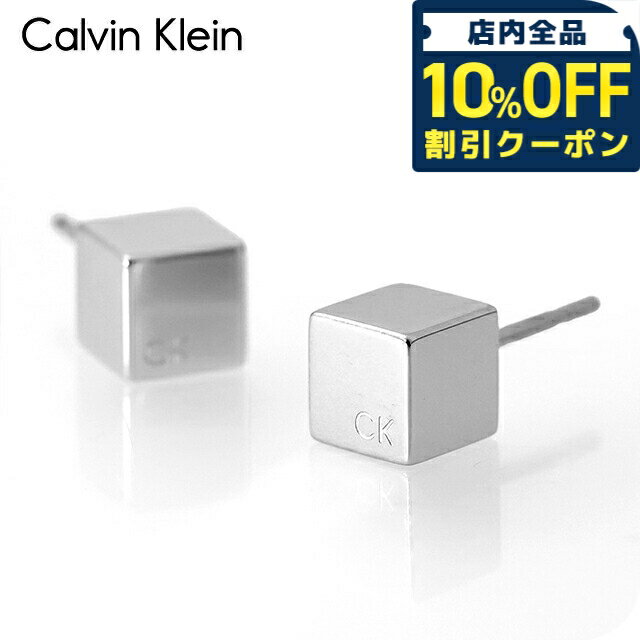 耳環 - ＼10%OFFクーポン★21日10時まで／ カルバンクライン ピアス メンズ レディース ブランド CALVIN KLEIN GEOMETRIC スタッド 両耳用 35000245 シルバー アクセサリー
