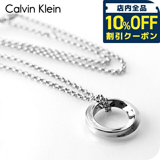 ＼10%OFFクーポン★21日10時迄／ カルバンクライン ネックレス ペンダント メンズ CALVIN KLEIN TWISTED RING 35000306 シルバー アクセサリー ジュエリー ブランド 高級 おしゃれ プレゼント 男性 実用的 かっこいい