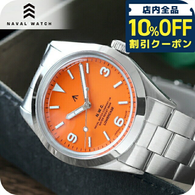 Rakuten - ＼10%OFFクーポン★21日10時まで／ ナバルウォッチ Produced By LOWERCASE クォーツ 電池式 腕時計 ブランド メンズ レディース NAVAL WATCH FRXF010 アナログ オレンジ おしゃれ 防水 プレゼント 実用的