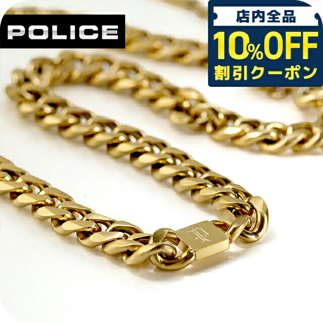 Rakuten - ＼10%OFFクーポン★21日10時まで／ ポリス ネックレス メンズ ブランド POLICE INTERSTELLAR GN0077902 ゴールド アクセサリー