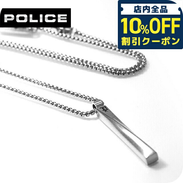 ＼10%OFFクーポン★21日10時まで／ ポリス ネックレス メンズ ブランド POLICE CONTORTO GN0081701 シルバー アクセサリー