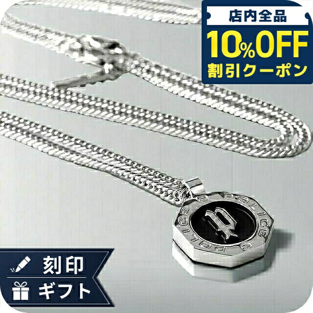 正規品 ポリス ネックレス メンズ ブランド N REINGA ジュエリー 喜平 ステンレス GN2102508 POLICE シルバー ◆POLICE（ポリス）は、サングラスや時計、アクセサリー、バッグ、財布など幅広いファッションアイテムを展開するイタリアのブランドです。「アグレッシブで都会的」をコンセプトとした、個性あふれるデザインが魅力的。数多くのハリウッドスターやアスリートセレブをイメージモデルにした大胆な広告は話題を呼び、「見る」だけでなく「見られる」ためのデザインによって生み出されるアイテムは、遊び心を演出するアイテムとして注目を集めています。 ブランドのロゴが入ったトップがポイント。その日のファッションや気分に合わせたコーディネートをお楽しみいただけます。プレゼントにもおすすめです。関連ワード： ブランド ファッション おすすめ 人気 定番 かっこいい カッコいい カジュアル フォーマル ビジネス スーツ 仕事 就職祝い おしゃれ オシャレ シンプル 大きい 小さい 大きめ 小さめ 春 夏 秋 冬 子供 キッズ 小学生 中学生 高校生 大学生 社会人 大人 オトナ 10代 20代 30代 40代 50代 60代 メンズ 男性 父親 息子 男の子 男子 恋人 彼氏 プレゼント ギフト 祝い 贈り物 誕生日 卒園 卒業記念 記念品 クリスマス 父の日 敬老の日 入学祝い 合格祝い 新生活 新入生 新社会人 新卒ポリス ネックレス メンズ POLICE N REINGA ステンレス GN2102508 シルバー ジュエリー 品番GN2102508素材ステンレスカラーシルバーサイズ（縦×横）：約20×20mm重さ約20g付属品POLICE専用BOX・ショッパー保証初期不良のみ対応