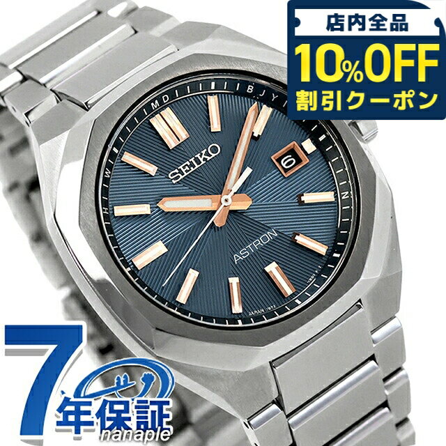 樂天商城 - 【クロス付】 セイコー アストロン ネクスター 電波ソーラー 腕時計 ブランド メンズ チタン SEIKO ASTRON HAC001J アナログ ネイビー 日本製 高級 おしゃれ 防水 文字盤 大きい プレゼント 男性 実用的