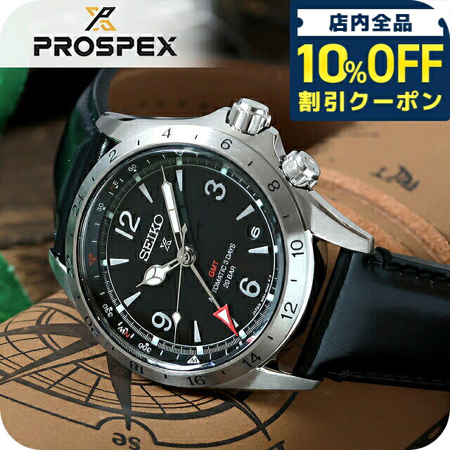 ＼全品10%OFFクーポン★2日10時まで セイコー プロスペックス アルピニスト…