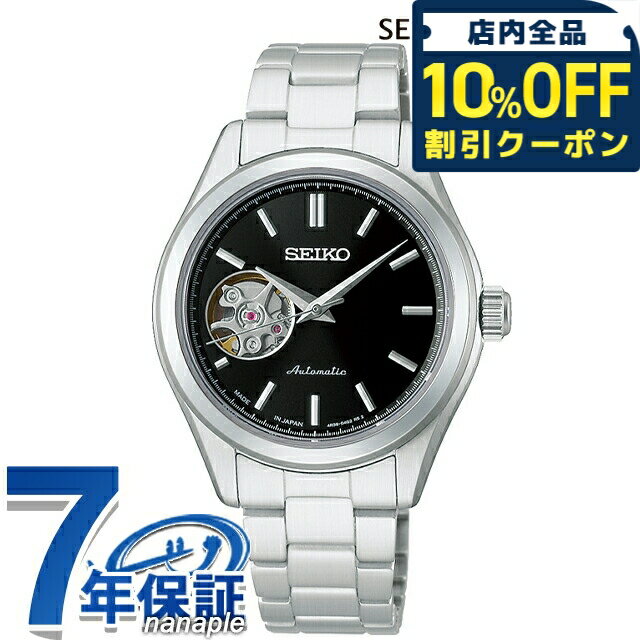樂天商城 - ＼10%OFFクーポン★GW限定／ セイコーセレクション S Series 自動巻き 腕時計 ブランド レディース オープンハート SEIKO SELECTION HFB008J アナログ ブラック 黒 日本製 おしゃれ 防水 軽い 華奢 かわいい プレゼント 女性 実用的