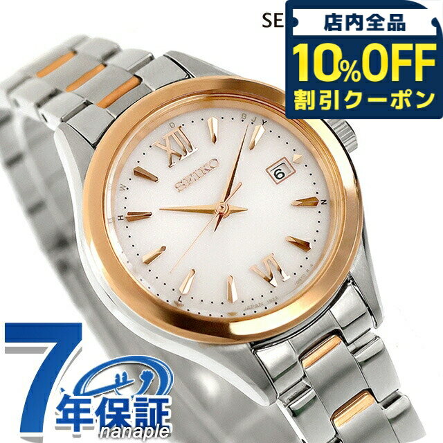 乐天商城 - セイコーセレクション S Series 電波ソーラー 腕時計 ブランド レディース SEIKO SELECTION HFE002J アナログ ホワイト 白 日本製 おしゃれ 防水 軽い 華奢 かわいい プレゼント 女性 実用的 40480
