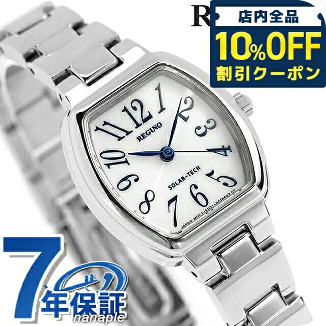 ＼10%OFFクーポン★21日10時まで／ シチズン レグノ ソーラー レディース 腕時計 ブランド KP1-110-91 CITIZEN REGUNO ホワイト 時計 記念品 プレゼント ギフト