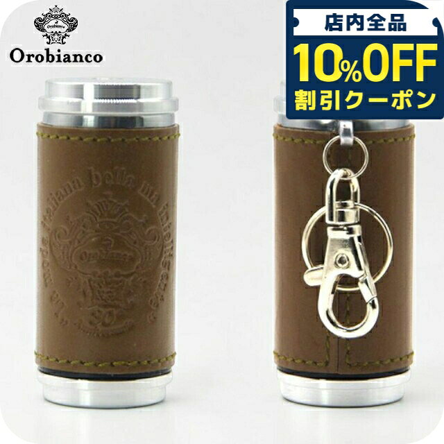 ＼10%OFFクーポン★21日10時迄／ オロビアンコ 携帯灰皿 ブランド Orobianco 30周年記念限定モデル ORA-030KH カーキ
