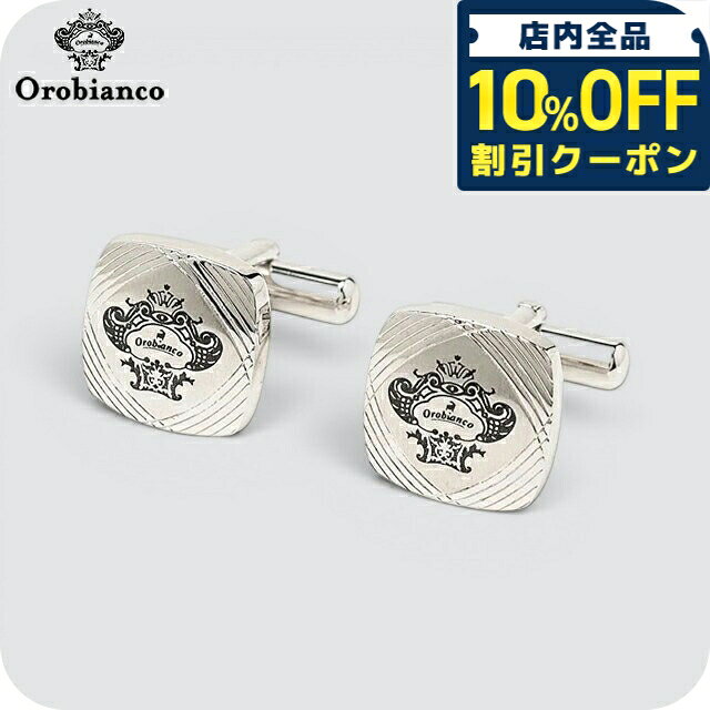 ＼10%OFFクーポン★21日10時迄／ オロビアンコ カフス メンズ Orobianco ORC301 シルバー アクセサリー 袖口ボタン カフスボタン ジュエリー ブランド 高級 おしゃれ プレゼント 男性 実用的 かっこいい