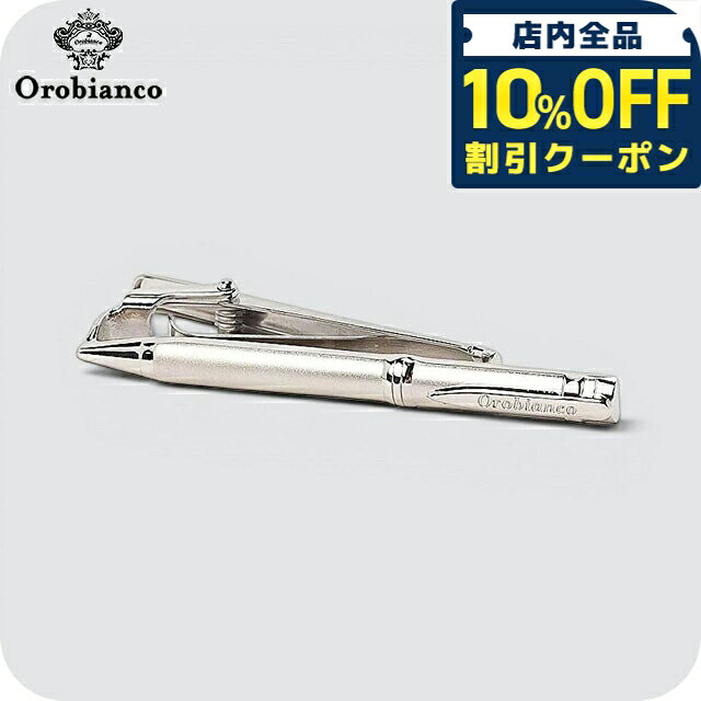 ＼10%OFFクーポン★21日10時迄／ オロビアンコ ネクタイピン メンズ Orobianco ORT399A シルバー アクセサリー タイバー タイピン ジュエリー ブランド 高級 おしゃれ プレゼント 男性 実用的 かっこいい