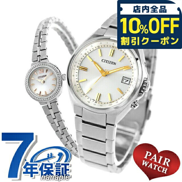 乐天商城 - ＼10%OFFクーポン★GW限定／ ペアウォッチ シチズンコレクション シチズン キー チタン 電波ソーラー 夫婦 カップル 記念日 メンズ レディース 腕時計 ブランド 名入れ 刻印 CITIZEN COLLECTION CITIZEN Kii CB1160-55A EG2981-57A おしゃれ 防水 プレゼント 実用的