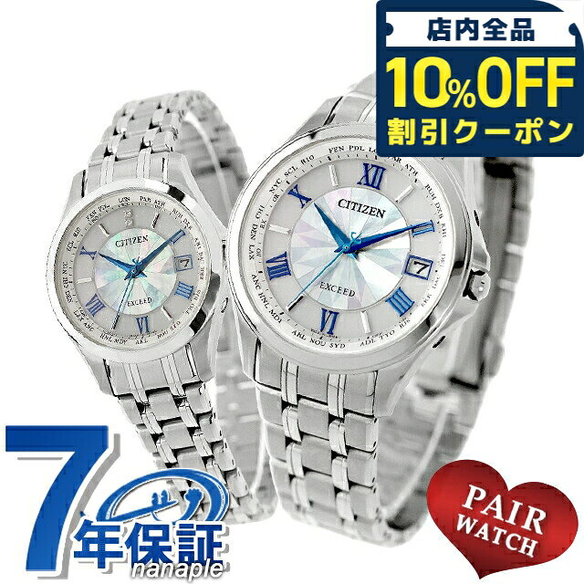 CITIZEN EXCEED クォーツ腕時計 2点セット 楽天市場】シチズン xc（シリーズエクシード（シチズン））（ペア