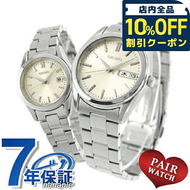 樂天商城 - ＼10%OFFクーポン★GW限定／ ペアウォッチ セイコーセレクション 夫婦 カップル 記念日 メンズ レディース 腕時計 ブランド 名入れ 刻印 SEIKO SELECTION SBTH007 HFH001P おしゃれ 防水 プレゼント 実用的 49280