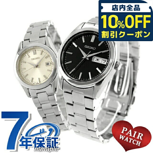 ＼10%OFFクーポン★GW限定／ ペアウォッチ セイコーセレクション 夫婦 カップル 記念日 メンズ レディース 腕時計 ブランド 名入れ 刻印 SEIKO SELECTION SBTH011 HFH001P おしゃれ 防水 プレゼント 実用的 49280