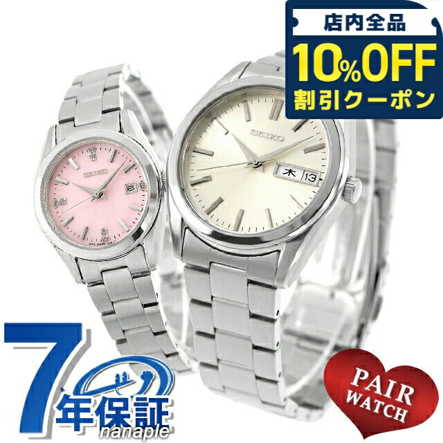 ＼10%OFFクーポン★GW限定／ ペアウォッチ セイコーセレクション 夫婦 カップル 記念日 メンズ レディース 腕時計 ブランド 名入れ 刻印 SEIKO SELECTION SBTH007 HFH002P おしゃれ 防水 プレゼント 実用的 52800