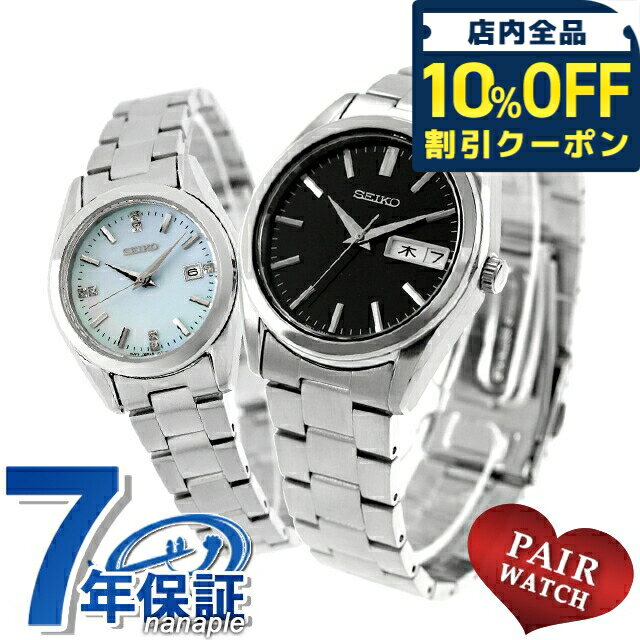 乐天商城 - ＼10%OFFクーポン★GW限定／ ペアウォッチ セイコーセレクション 夫婦 カップル 記念日 メンズ レディース 腕時計 ブランド 名入れ 刻印 SEIKO SELECTION SBTH011 HFH003P おしゃれ 防水 プレゼント 実用的 52800