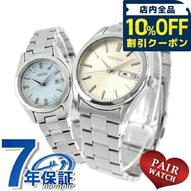 樂天商城 - ＼10%OFFクーポン★GW限定／ ペアウォッチ セイコーセレクション 夫婦 カップル 記念日 メンズ レディース 腕時計 ブランド 名入れ 刻印 SEIKO SELECTION SBTH007 HFH003P おしゃれ 防水 プレゼント 実用的 52800