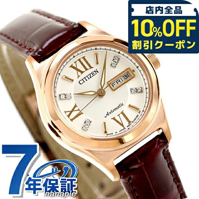＼10%OFFクーポン★21日10時まで／ シチズン コレクション メカニカルウォッチ 自動巻き レディース PD7162-04A CITIZEN 腕時計 シルバー ワインレッド 時計 ブランド おしゃれ 防水 プレゼント 女性 実用的