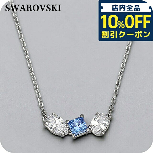 乐天商城 - ＼10%OFFクーポン★GW限定／ スワロフスキー ネックレス レディース ブランド SWAROVSKI 5668276 シルバー/ブルー アクセサリー 13920