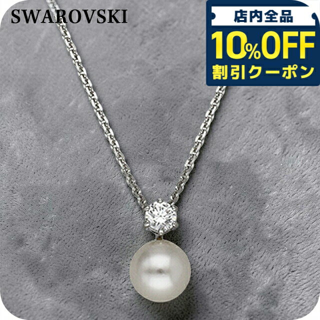 乐天商城 - ＼10%OFFクーポン★GW限定／ スワロフスキー ネックレス レディース ブランド SWAROVSKI 5701596 シルバー アクセサリー 12600