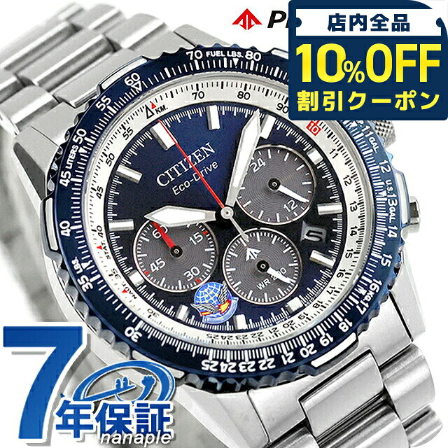 Citizen PROMASTER SKY series Blue Impulse CA4665-59L