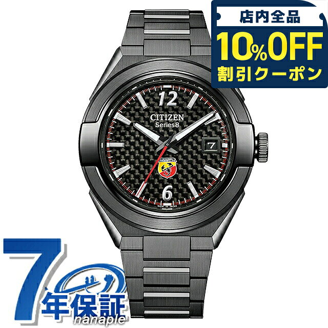 Citizen Series 8 870 Mechanical NA1035-59E