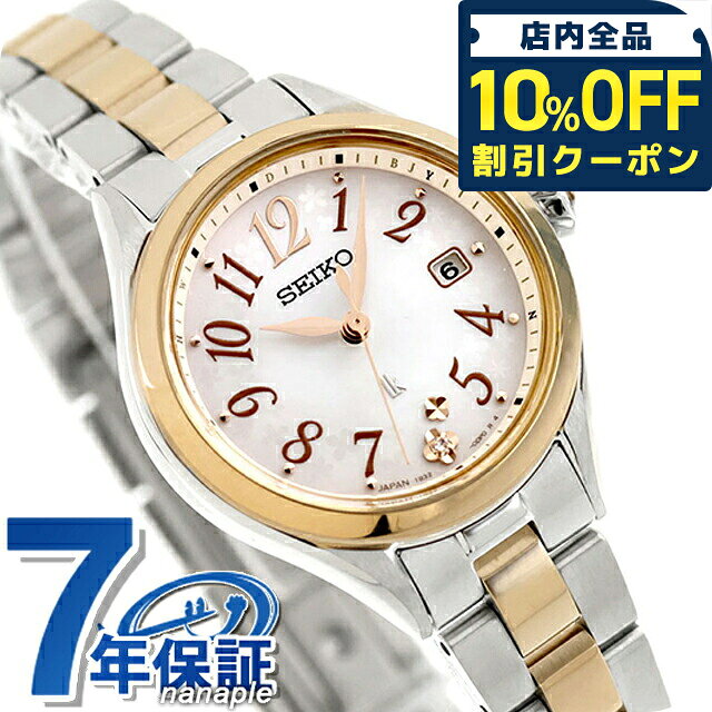 Seiko LUKIA Grow SSQW092