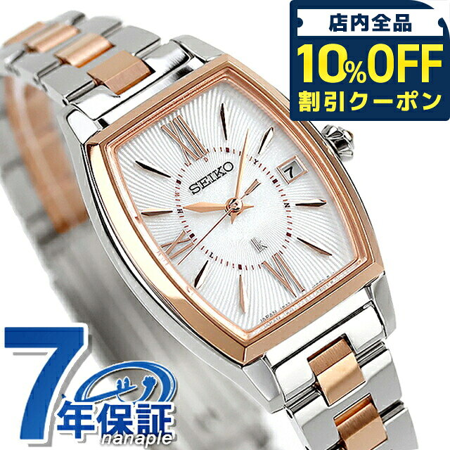 Seiko LUKIA Grow SSVW230