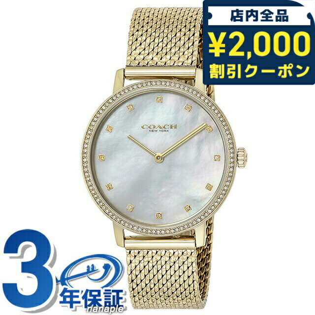 樂天商城 - コーチ オードリー クオーツ 腕時計 ブランド レディース COACH 14503359 アナログ ホワイトシェル イエローゴールド 白 プレゼント ギフト 26280