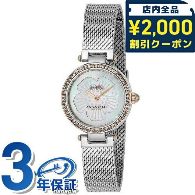 樂天商城 - ＼2000円OFFクーポン+さらに9倍／ コーチ パーク クオーツ 腕時計 ブランド レディース COACH 14503510 アナログ ホワイトシェル 白 プレゼント ギフト 24100