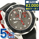 \2000円OFFクーポン&さらに+9倍/ オメガ シーマスター ダイバー 300M クロノグラフ 44MM 212.92.44.50.99.001 OMEGA 腕時計 ブランド グレー 新品 時計 プレゼント ギフト(2)