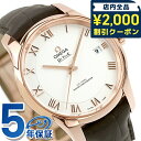\2000円OFFクーポン&さらに+9倍★16日02時迄/ オメガ デビル アワービジョン コーアクシャル マスタークロノメーター 41mm 自動巻き K18 ...
