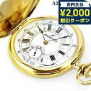 \2000円OFFクーポン&さらに+9倍★16日02時迄/ アエロウォッチ 手巻き 懐中時計 ブランド ハンターケース AEROWATCH 55629-J501...
