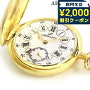\2000円OFFクーポン&さらに+9倍★16日02時迄/ アエロウォッチ 懐中時計 ブランド ハンターケース 手巻き 55644 J501 AEROWATCH...