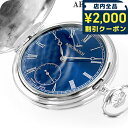 \2000円OFFクーポン&さらに+9倍★16日02時迄/ アエロウォッチ 手巻き 懐中時計 ハンターケース AEROWATCH 55645-AG05 ブルー ...