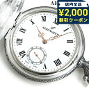 \2000円OFFクーポン&さらに+9倍★16日02時迄/ アエロウォッチ 懐中時計 ブランド ハンターケース 手巻き 55668 AG01 AEROWATCH...