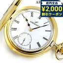 \2000円OFFクーポン&さらに+9倍★16日02時迄/ アエロウォッチ 懐中時計 ブランド ハーフハンターケース 手巻き 55700 JA01 AEROWA...