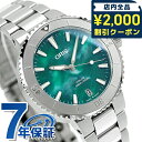 \2000円OFFクーポン&さらに+9倍★16日02時迄/ オリス アクイス 36.5mm 自動巻き 腕時計 ブランド メンズ レディース ORIS 01 73...