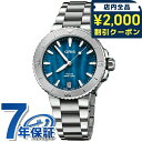 \2000円OFFクーポン&さらに+9倍★16日02時迄/ オリス アクイス デイト 腕時計 ブランド メンズ レディース 36.5mm 自動巻き エーゲブルー...
