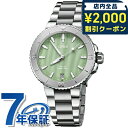\2000円OFFクーポン&さらに+9倍★16日02時迄/ オリス アクイス デイト 腕時計 ブランド メンズ レディース 36.5mm 自動巻き シーフォーム...