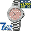 \2000円OFFクーポン&さらに+9倍★16日02時迄/ オリス アクイス デイト 腕時計 ブランド メンズ レディース 36.5mm 自動巻き ブラッシュピ...