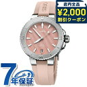 \2000円OFFクーポン&さらに+9倍★16日02時迄/ オリス アクイス デイト 36.5mm 自動巻き 機械式 腕時計 ブランド メンズ レディース OR...