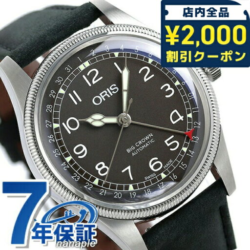 \2000円OFFクーポン+さらに9倍/ オリス ORIS ビッグクラウン ポインターデイト 40mm メンズ 腕時計 ブランド 01 754 7741 4064 07 5 20 65 ブラウン×ブラック 新品 記念品 プレゼント ギフト \2000円OFFクーポン+さらに9倍/ オリス ORIS ビッグクラウン ポインターデイト 40mm メンズ 腕時計 ブランド 01 754 7741 4064 07 5 20 65 ブラウン×ブラック 新品 記念品 プレゼント ギフト