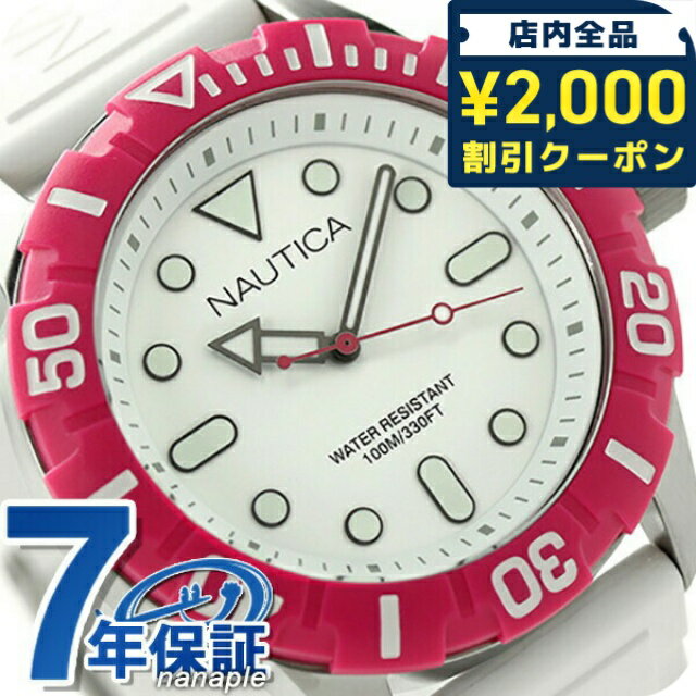 Rakuten - ＼2000円OFFクーポン+さらに9倍／ ノーティカ クオーツ A11603G 腕時計 ホワイト×ピンク NAUTICA 20900