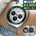 \2000円OFFクーポン/ シチズン コレクション レコードレーベル ツノクロノ 腕時計 ブランド メンズ レディース パンダ クロノグラフ CITIZEN アナログ 黒 AN3660-81A AN3660-81L AN3660-81E 選べるモデル ギフト プレゼント 実用的